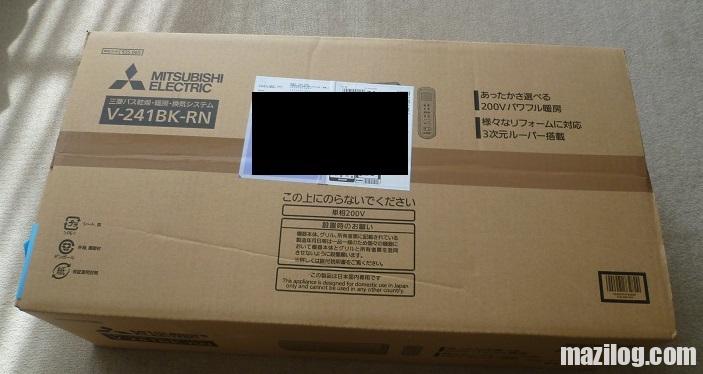 三菱V-241BK-RN箱が家に到着